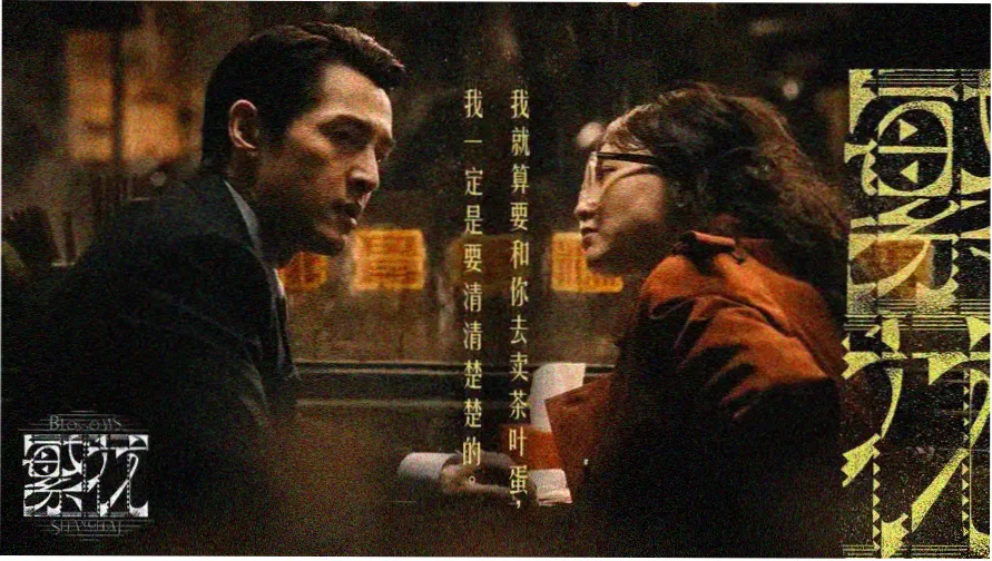 舍不得电影网 本周头题 雾港来信